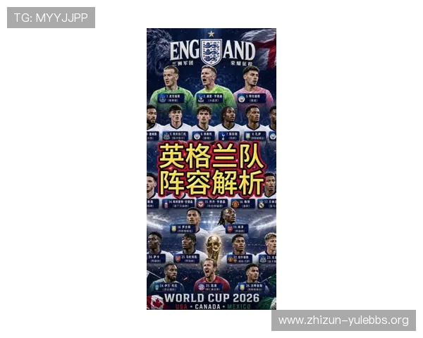 2026年世界杯英格兰与克罗地亚赛前球队阵容与数据表现全面解析 2026年世界杯英格兰与克罗地亚赛前球队阵容与数据表现全面解析