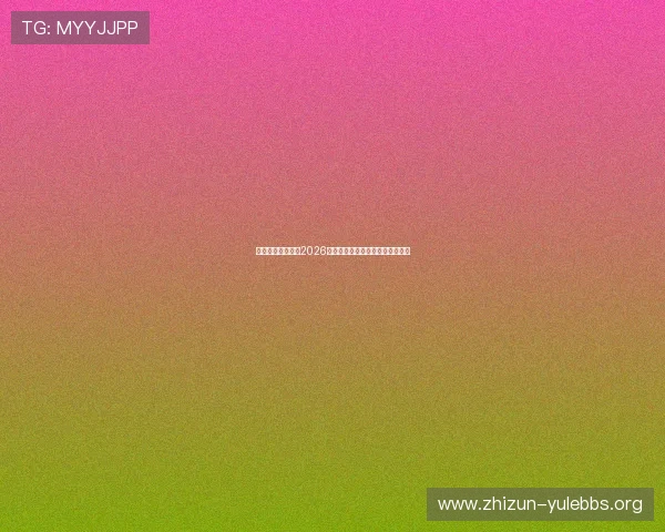 欧博官网详细介绍2026年世界杯球队阵容与比赛亮点分析 欧博官网详细介绍2026年世界杯球队阵容与比赛亮点分析