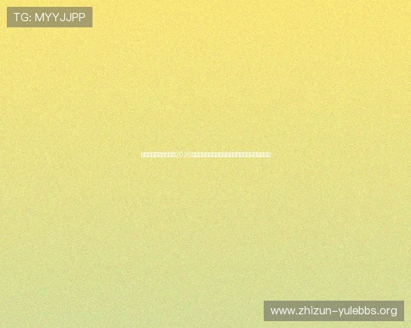 利澳真人体育助你畅享2026世界杯精彩赛事,全面分析球队战术与明星球员表现 利澳真人体育助你畅享2026世界杯精彩赛事,全面分析球队战术与明星球员表现